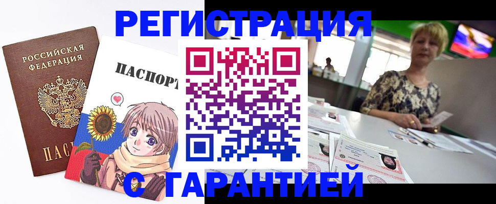 прописка ребенка в Сясьстрое